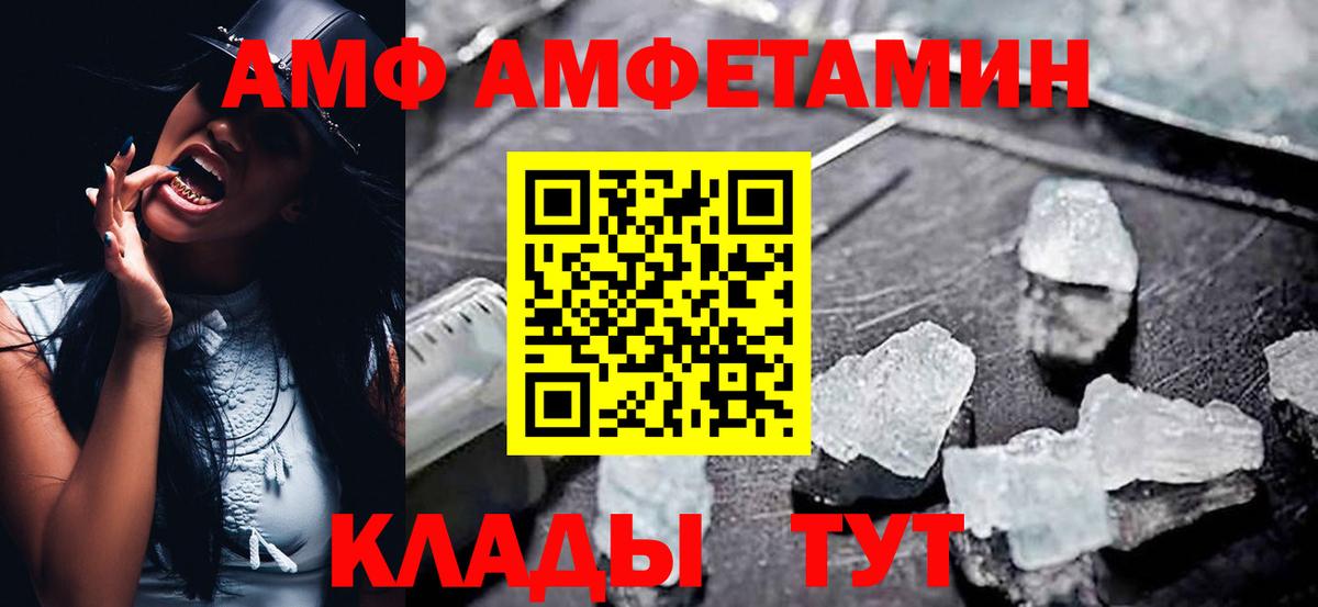 Амфетамин  Вход с VPN  Красный Сулин  АМФЕТАМИН  АМФЕТАМИН 97% 