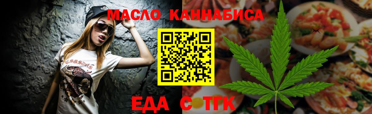 Красный Сулин  Печенье с ТГК конопля  Вход с VPN 