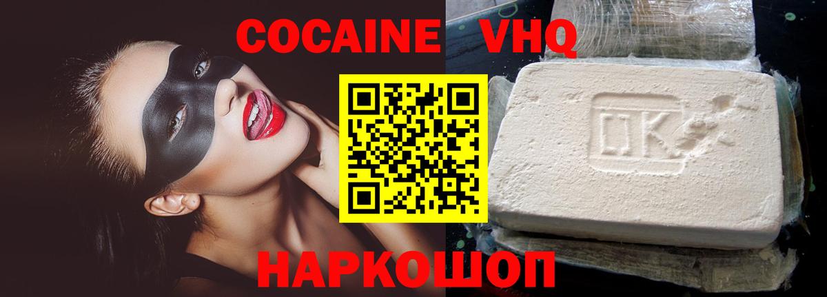 Кокаин Эквадор Красный Сулин
