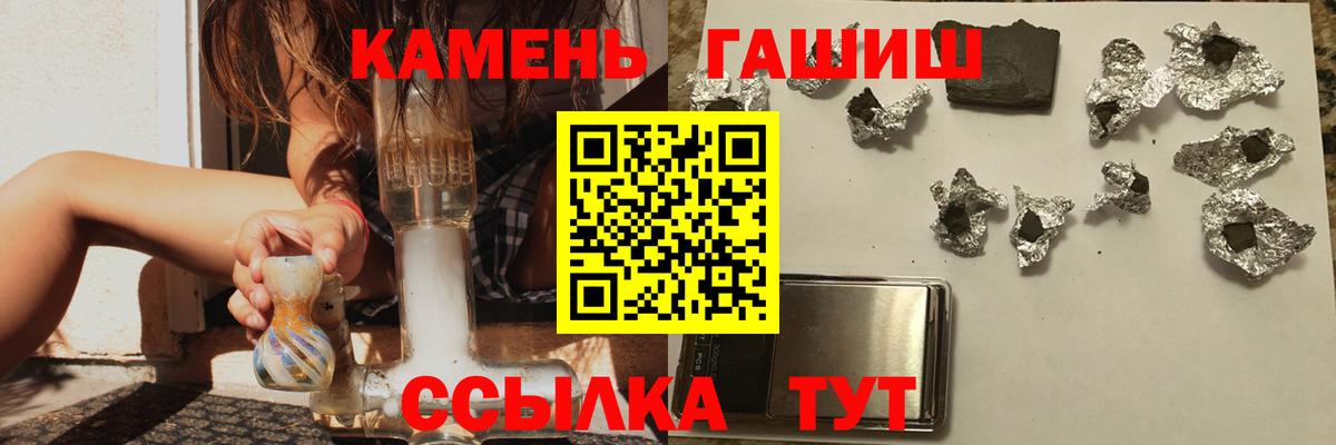 ГАШИШ индика сатива  Вход с VPN  ГАШ  Красный Сулин 