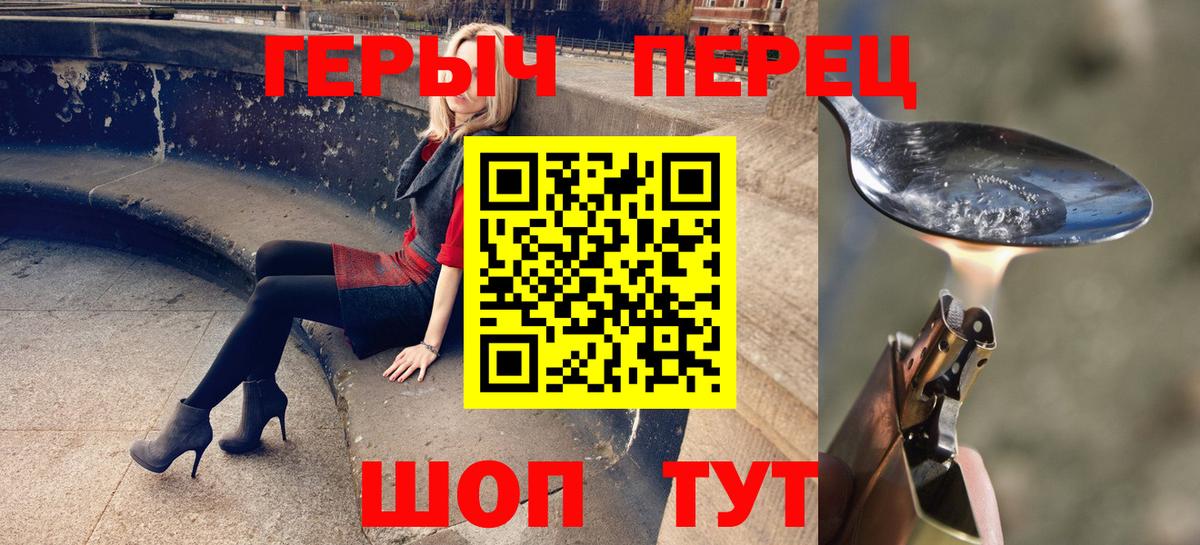 Красный Сулин  ГЕРОИН гречка  Вход с VPN 