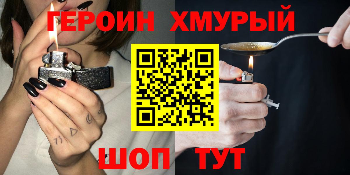 ГЕРОИН гречка Красный Сулин