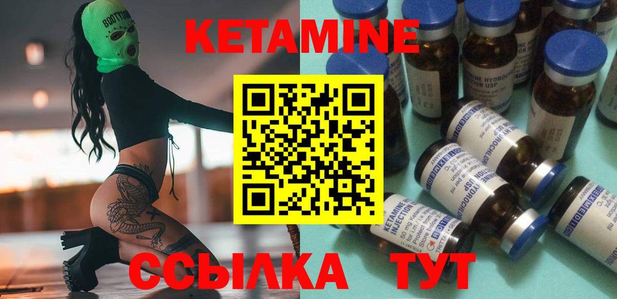 КЕТАМИН ketamine  Вход с VPN  Красный Сулин 