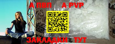 альфа пвп Изобильный