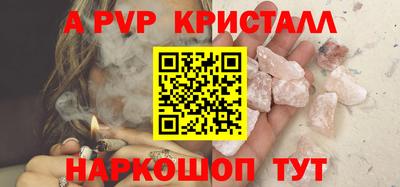альфа пвп Изобильный