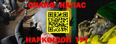 spice Ипатово