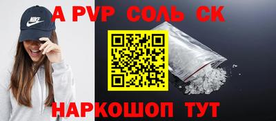 альфа пвп Изобильный
