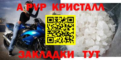 альфа пвп Изобильный