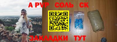 альфа пвп Изобильный