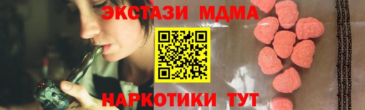 MDMA Molly  Вход с VPN  MDMA кристаллы  Красный Сулин 