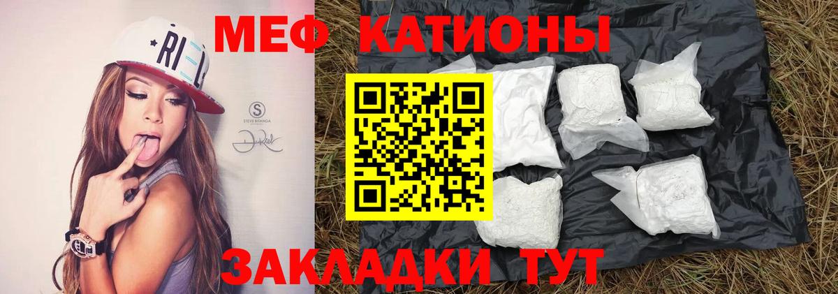 МЯУ-МЯУ  Меф мяу мяу  Вход с VPN  МЕФ  Красный Сулин  МЯУ-МЯУ mephedrone 