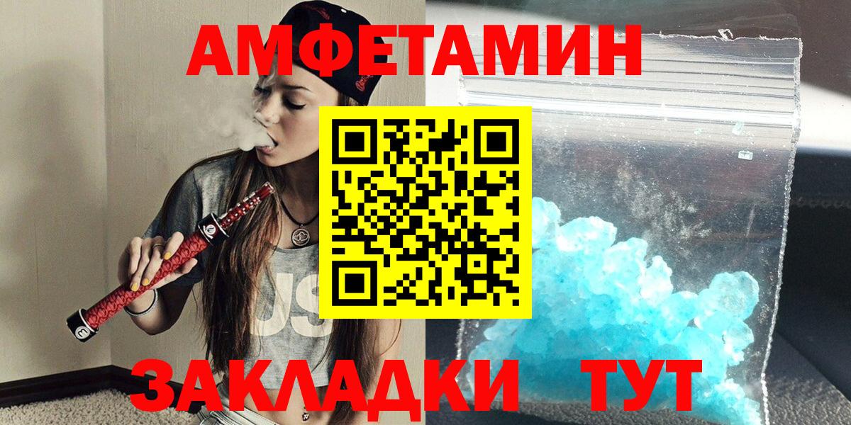 Первитин  Вход с VPN  Красный Сулин  МЕТАМФЕТАМИН кристалл 