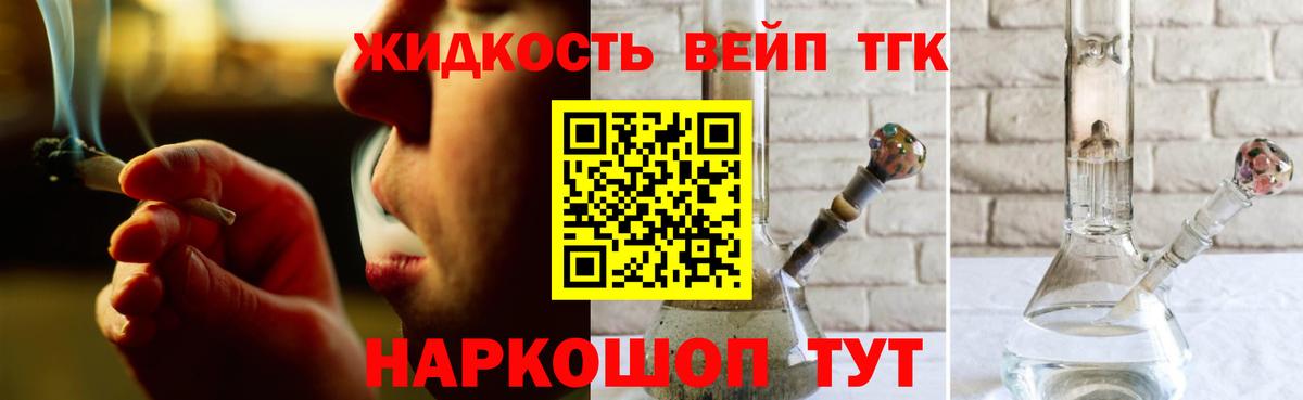 Красный Сулин  Дистиллят ТГК вейп с тгк  Вход с VPN 